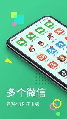 分身大师3.9.0破解版