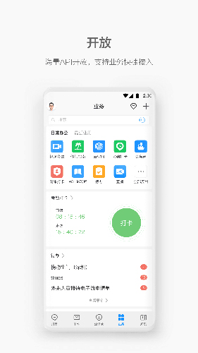 华为welink网页登录  v5.4图3