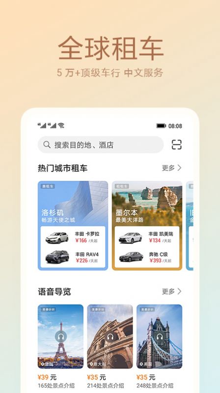 香港天际通app官方下载安装  v10.5.0.301图1