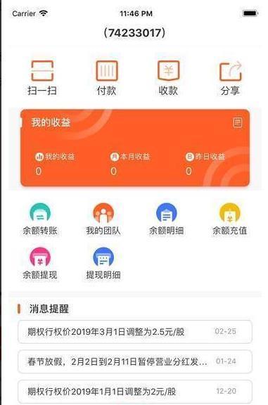 美食流  v7.0图1