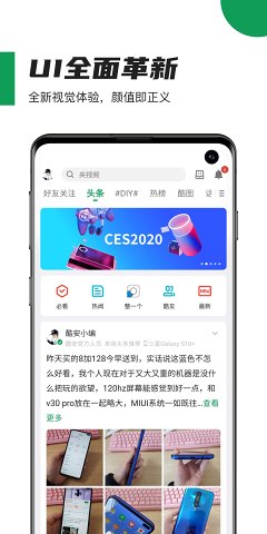 酷安工具箱官网下载  v10.3.1图4