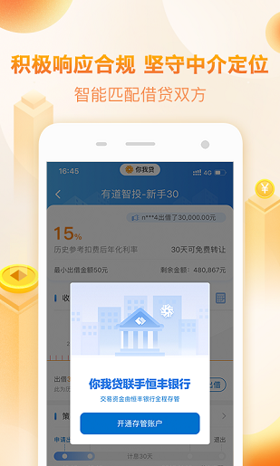 趣花贷借款  v3.01图1