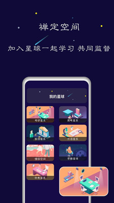 禅定空间app下载官网安卓手机  v1.5.6图2