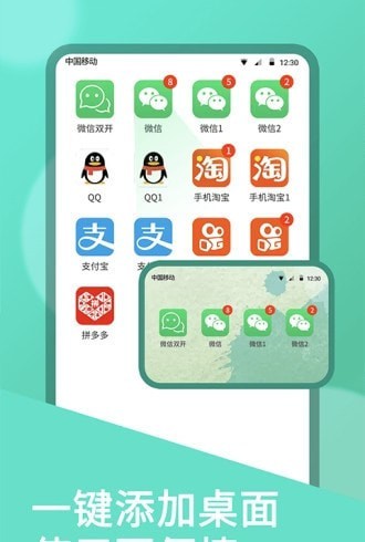 双开助手最新vip版下载  v7.0.3图2