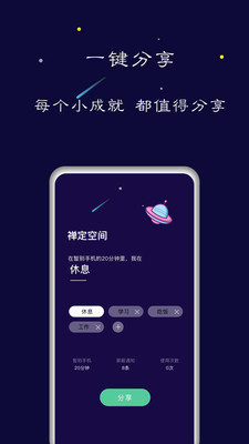 禅定空间ios下载安卓  v1.5.6图1