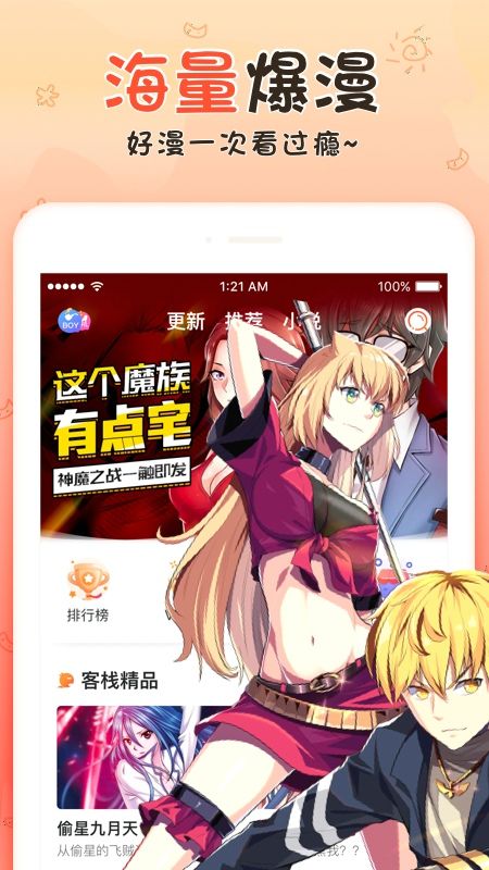 西柚漫画官方免费  v2.0.00图1