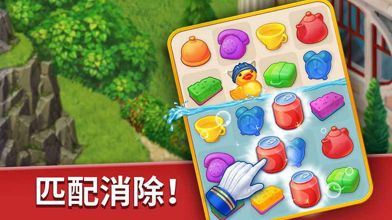 家庭旅馆最新版破解版  v1.61图4