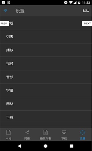 nplayer安卓版1.9  v1.7.5.1图4