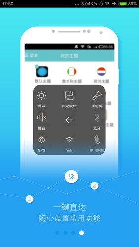 EasyTouch小度版本下载