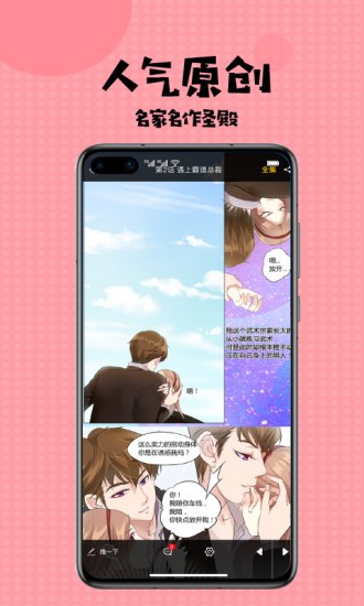 mimeiapp下载地址ios  v3.42图3