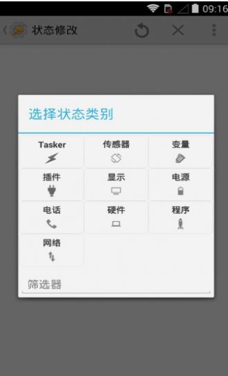 tasker正版下载