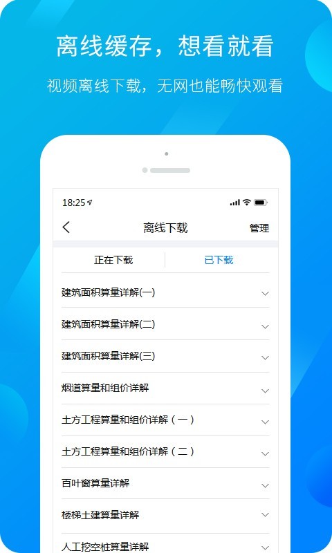 广联达服务新干线手机版  v4.4.3图3