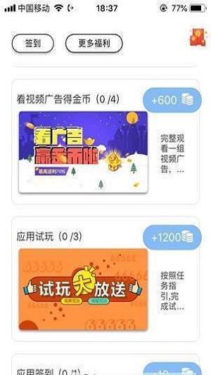 蜘蛛盟最新版本下载2021  v3.35.01图2