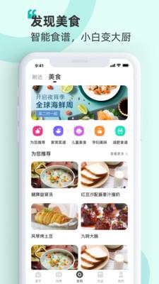 海信爱家下载安装包  v7.0.44图3