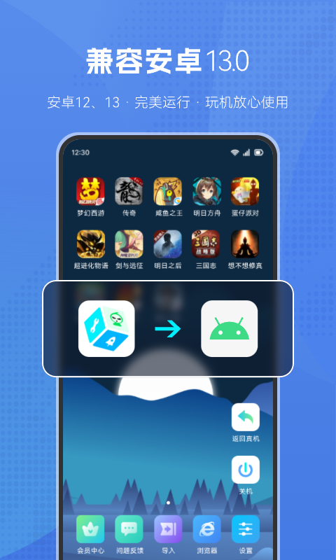 葫芦侠虚拟机破解最新版  v1.2.0图1