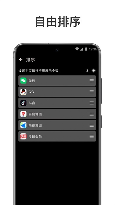 元气多开手机版  v1.0图1