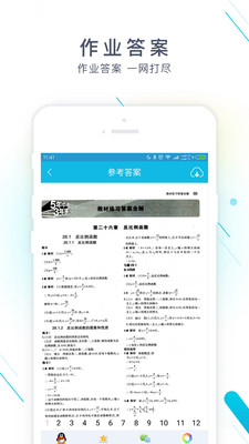 作业精灵手机版免费下载安装  v3.6.32图2