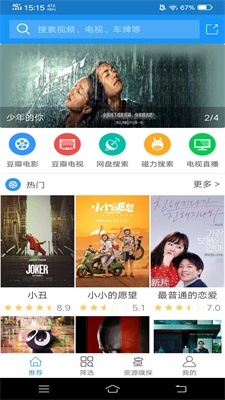 电影雷达app  v2.0.2图1