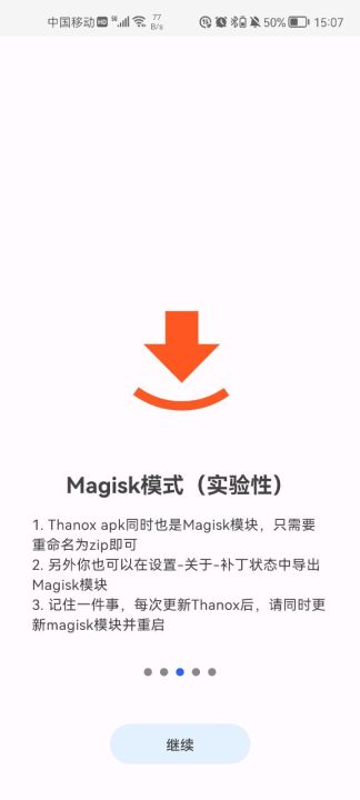 Thanox破解版本  v4.1.1图2