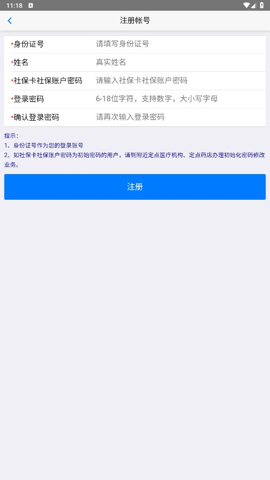 葫芦岛移动社保养老认证下载  v3.4.5图1