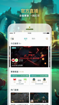 掌上英雄联盟新版本下载  v7.12.2图2