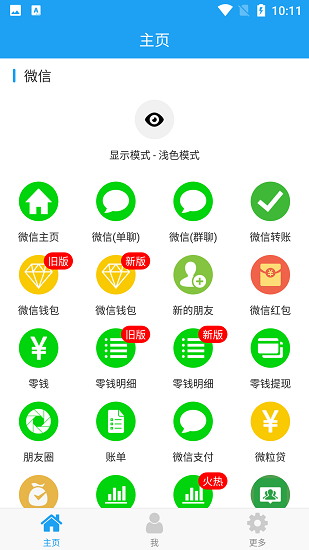 好截图2破解版去水印  v4.8.7图3