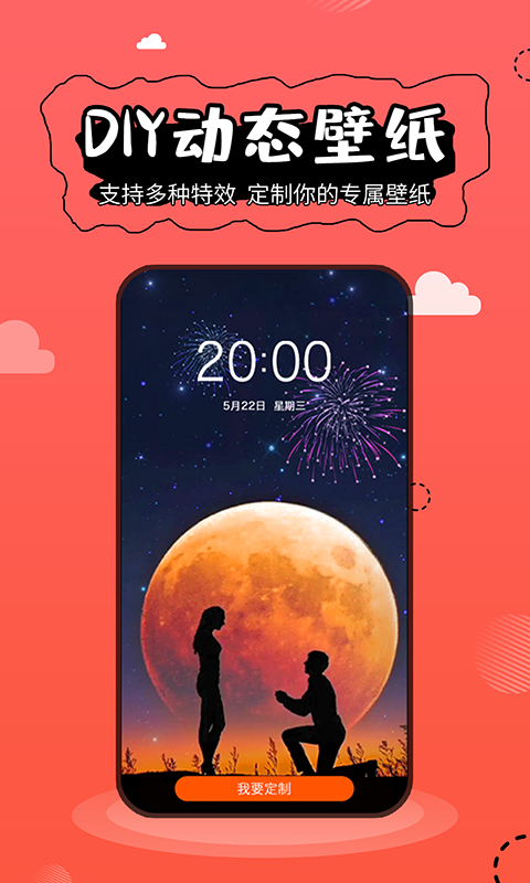 壁纸精灵免费下载软件安装  v5.2.3图4