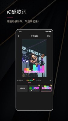 绘影字幕最新版本下载手机  v4.5.2图2