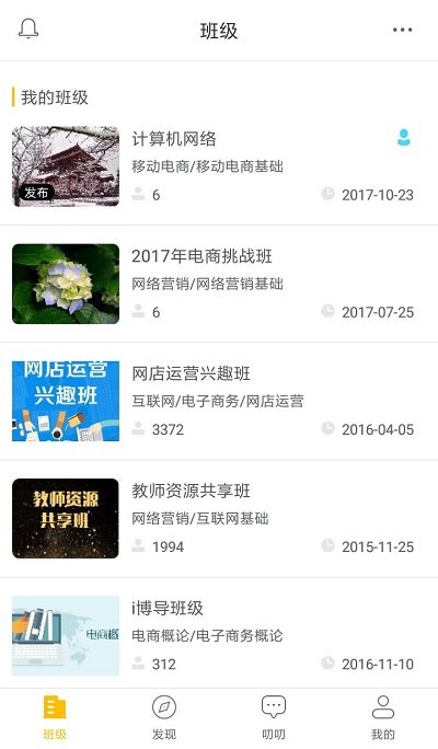 i博导网站地址  v3.0.0图3