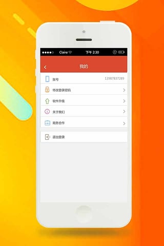 旺仔小馒头贷款平台  v1.0图2