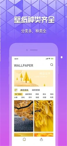 奶油壁纸免费下载最新版软件  v1.0.0图2