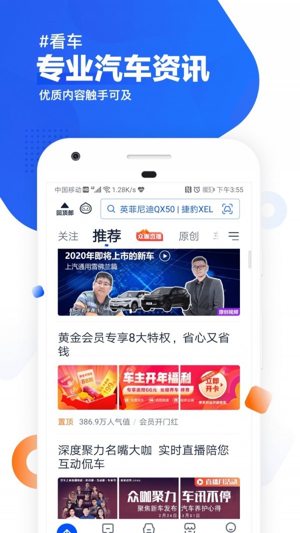 汽车之家app下载安装  v9.13.0图3