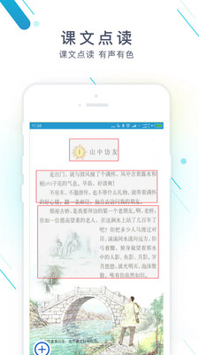 作业精灵最新版本下载安装免费  v3.6.32图3