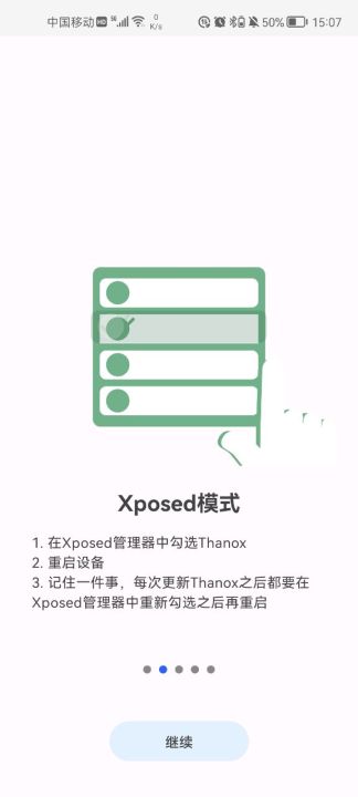 thanox高级破解版  v4.1.1图1