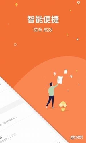 点点记事本  v1.0图2