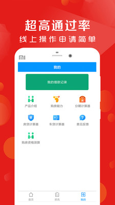 花薪狐狸app  v5.0.3图2