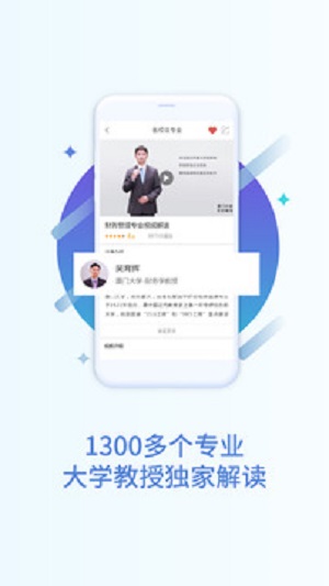 掌上高考官网下载安装  v2.4.1图1