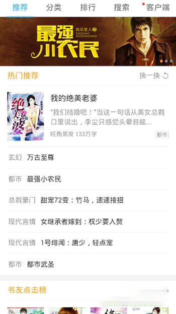 书生阅读器最新版  v2.7图1