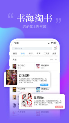 安卓读书app老版本  v6.7.0.0图3