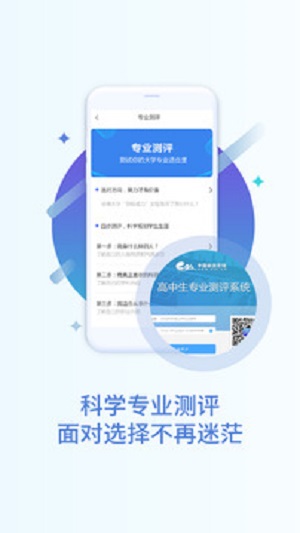 掌上高考app官方下载安装苹果  v2.4.1图2