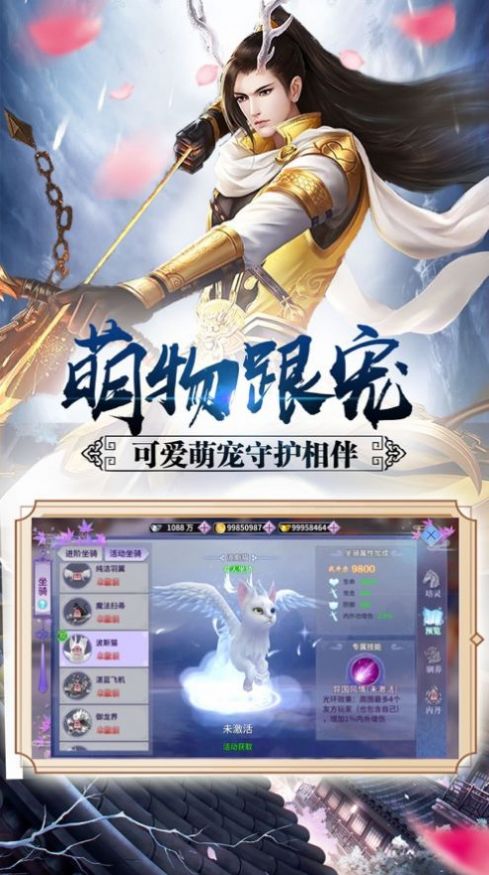 侠梦江湖  v1.0图3