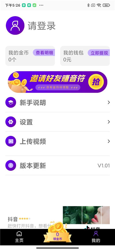 头脑在线最新版  v1.0图2