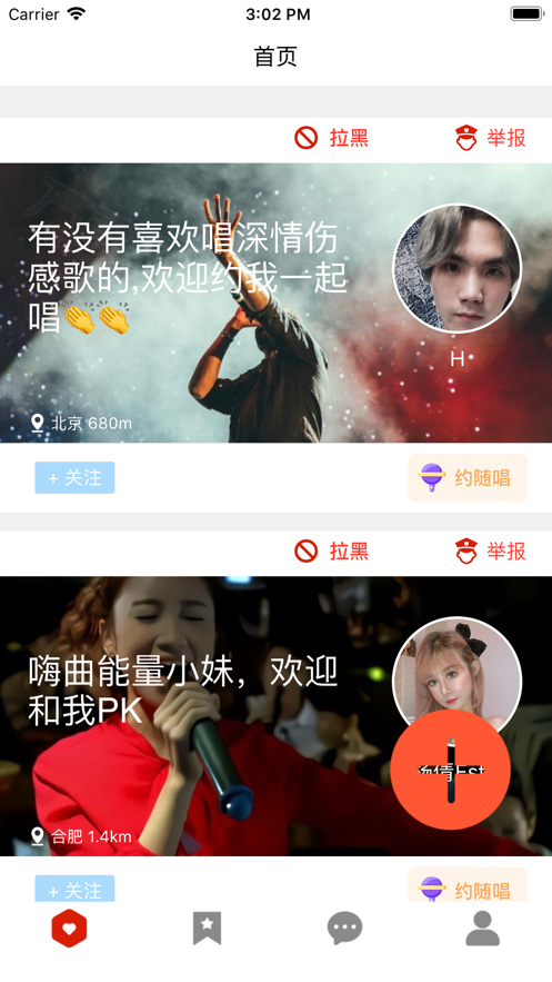 悦动听app  v1.0.0图2