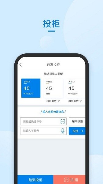 中通快递管家软件下载官网  v58.0图3