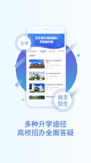 掌上高考官网下载安装app  v2.4.1图3