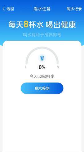 全民计步  v1.0.0图3