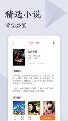 番茄听书赚钱app下载安装最新版  v1.0图2