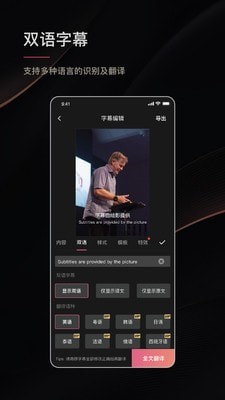 绘影字幕免费版下载安卓版  v4.5.2图3