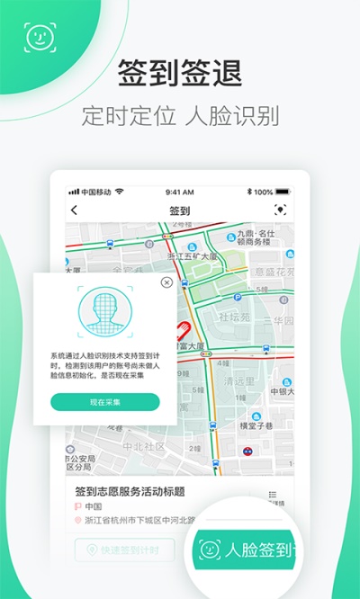 志愿汇组织版官网  v4.7.2图3