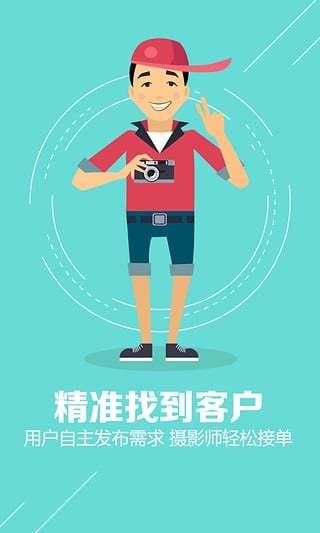 摄蝇  v2.0.2图3